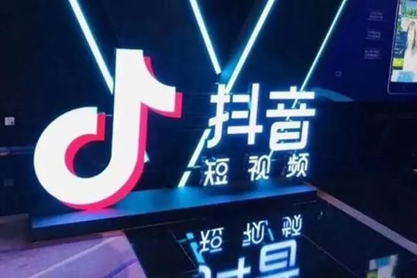 抖音交易关闭是什么意思?
